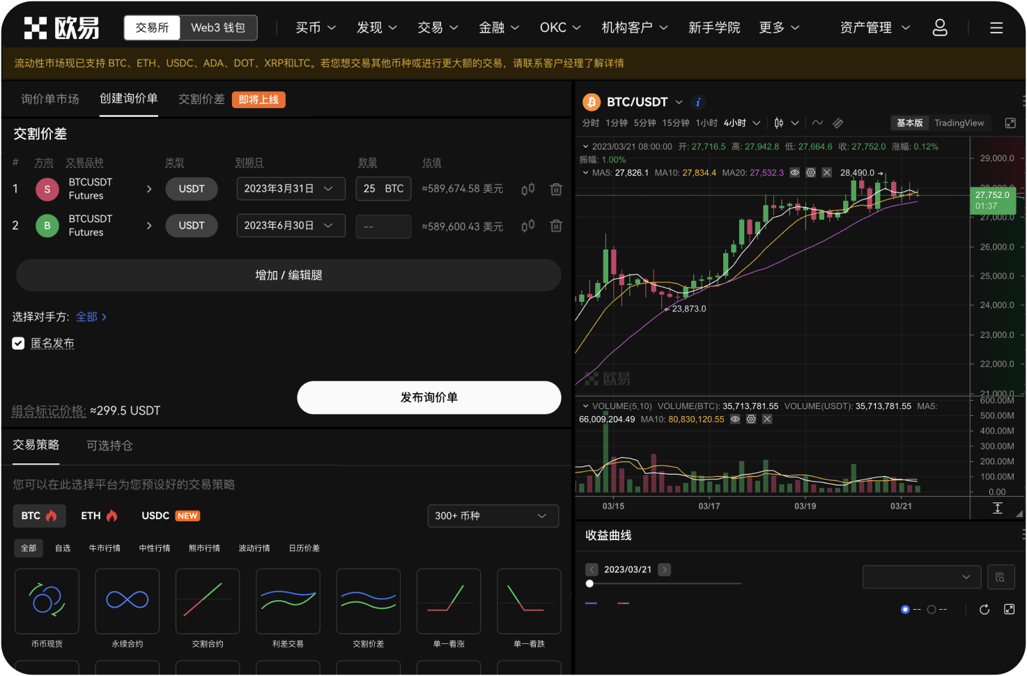 Deepcoin是否支持网页端和APP同时登录